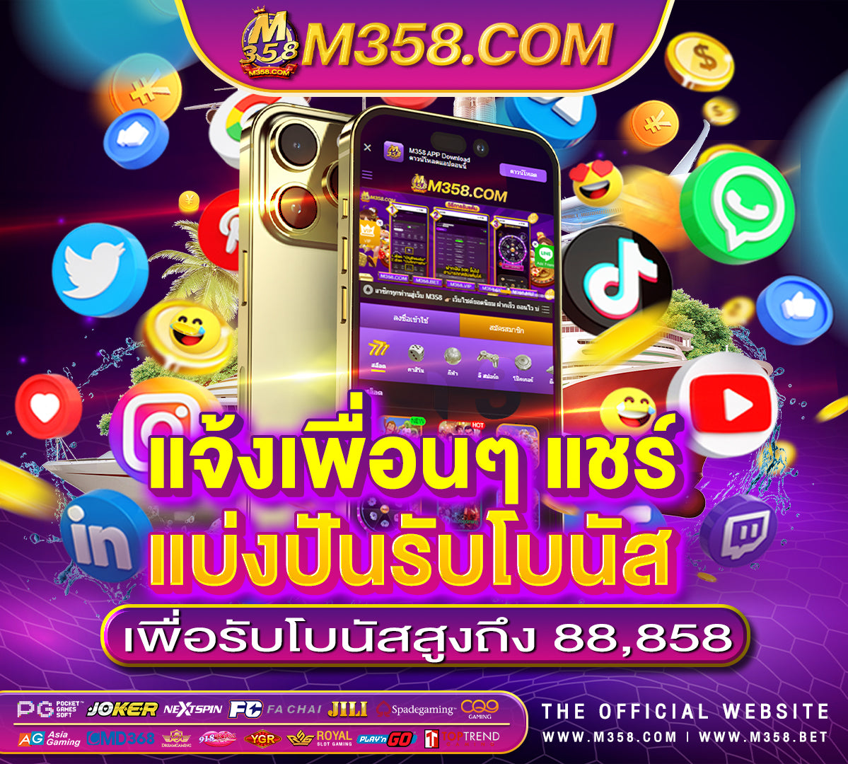 เงินเดือนพยาบาล แจกบัตรเติมเงินฟรี 50 บาท2024